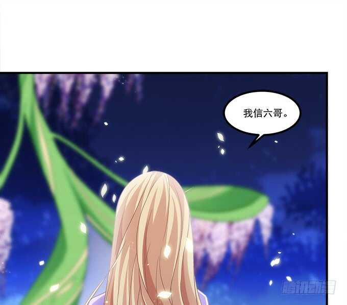 《暗夜无常》漫画最新章节第七十一话：袁邪是龙？免费下拉式在线观看章节第【45】张图片