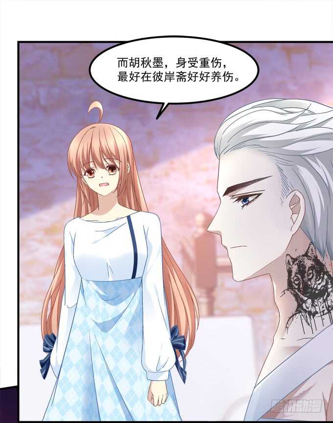 《暗夜无常》漫画最新章节第七十一话：袁邪是龙？免费下拉式在线观看章节第【8】张图片