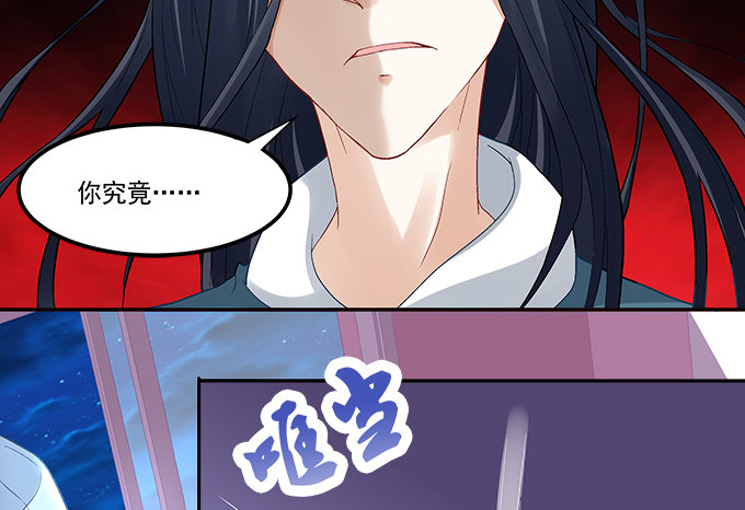 《暗夜无常》漫画最新章节第七话：被当作变态了！免费下拉式在线观看章节第【35】张图片