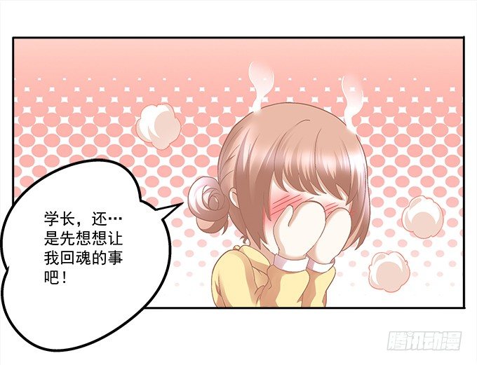 《暗夜无常》漫画最新章节第七话：被当作变态了！免费下拉式在线观看章节第【48】张图片