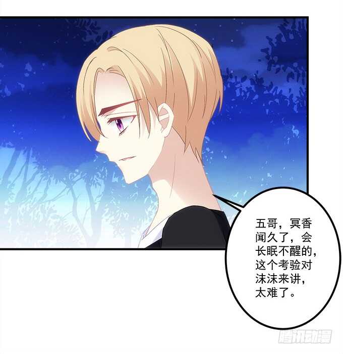 《暗夜无常》漫画最新章节第七十六话：学长的白练？免费下拉式在线观看章节第【12】张图片