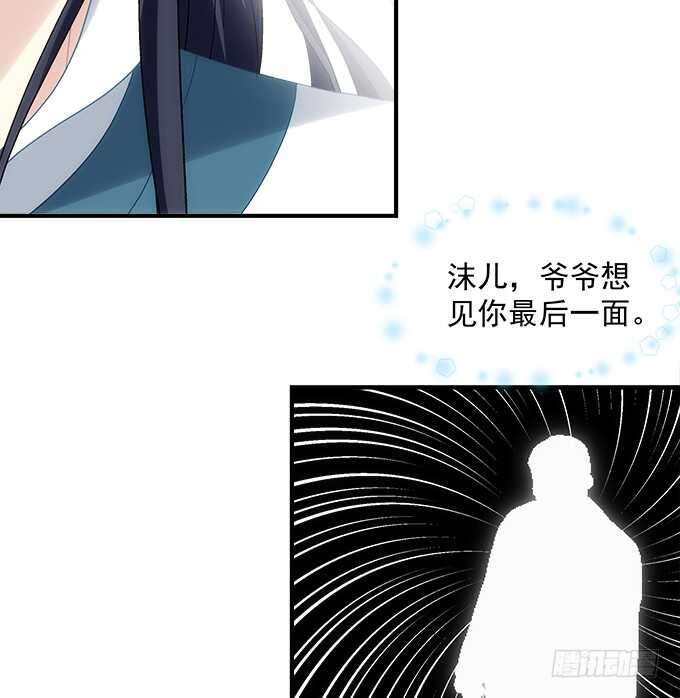 《暗夜无常》漫画最新章节第七十六话：学长的白练？免费下拉式在线观看章节第【46】张图片