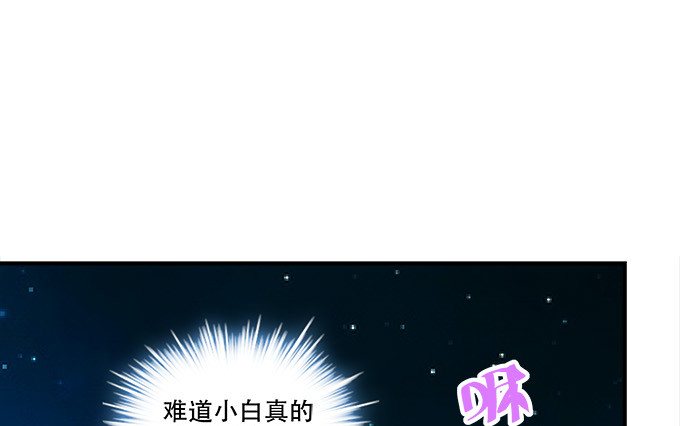 《暗夜无常》漫画最新章节第四十八话：找不同免费下拉式在线观看章节第【29】张图片