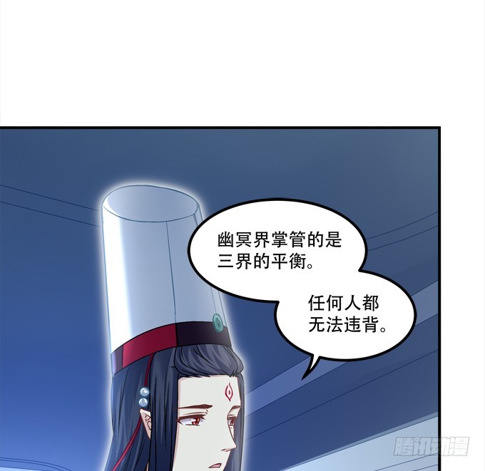 《暗夜无常》漫画最新章节第四十九话：魂魄往兮，速速归位免费下拉式在线观看章节第【29】张图片