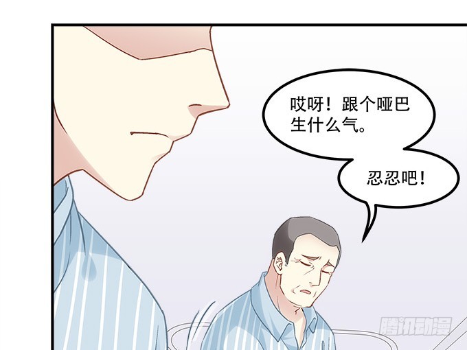 《暗夜无常》漫画最新章节第五十话：为什么要谢我免费下拉式在线观看章节第【24】张图片