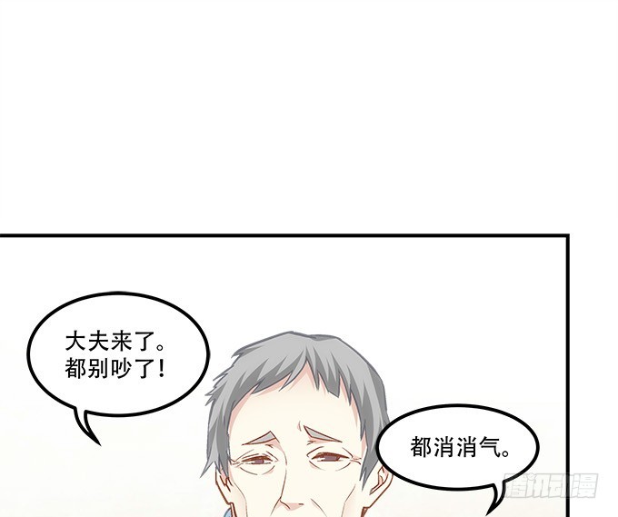 《暗夜无常》漫画最新章节第五十话：为什么要谢我免费下拉式在线观看章节第【26】张图片