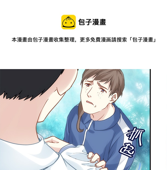 《暗夜无常》漫画最新章节第五十话：为什么要谢我免费下拉式在线观看章节第【35】张图片