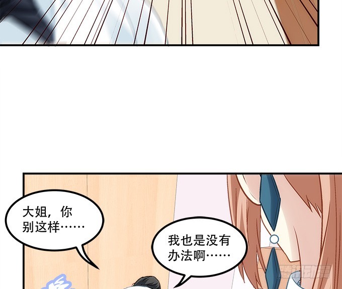 《暗夜无常》漫画最新章节第五十话：为什么要谢我免费下拉式在线观看章节第【48】张图片