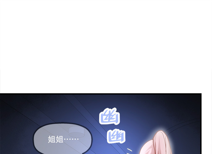 《暗夜无常》漫画最新章节第五十话：为什么要谢我免费下拉式在线观看章节第【54】张图片