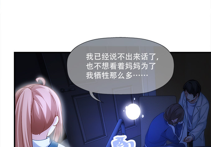 《暗夜无常》漫画最新章节第五十话：为什么要谢我免费下拉式在线观看章节第【64】张图片