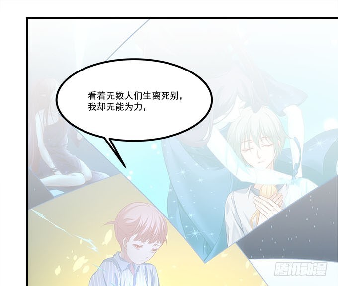 《暗夜无常》漫画最新章节第五十一话：迷茫的心免费下拉式在线观看章节第【43】张图片