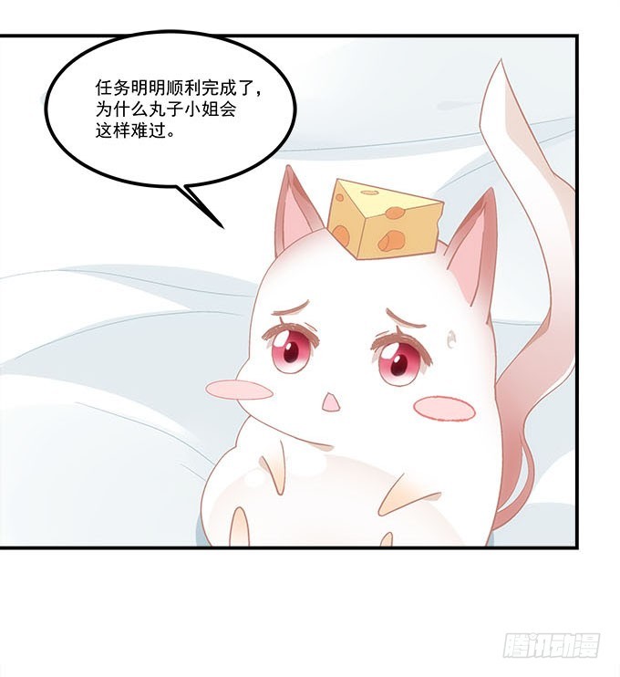 《暗夜无常》漫画最新章节第五十一话：迷茫的心免费下拉式在线观看章节第【7】张图片