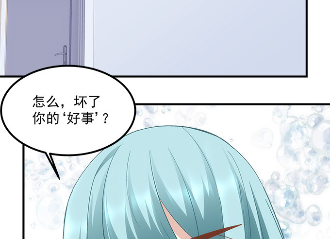 《暗夜无常》漫画最新章节第五十二话：坏了你的“好事”吗免费下拉式在线观看章节第【33】张图片