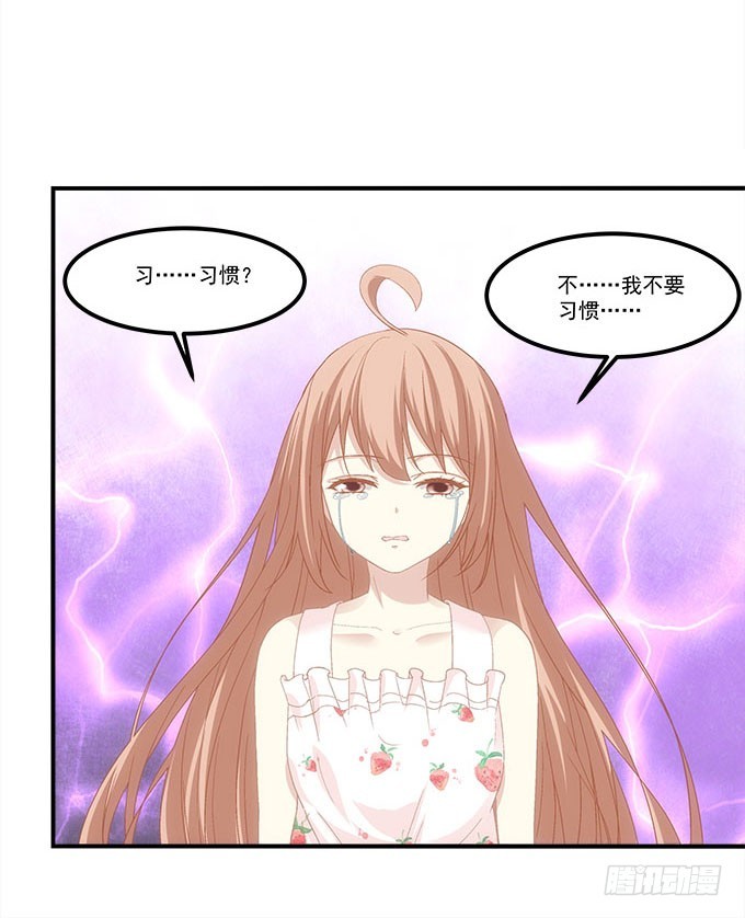 《暗夜无常》漫画最新章节第五十二话：坏了你的“好事”吗免费下拉式在线观看章节第【8】张图片