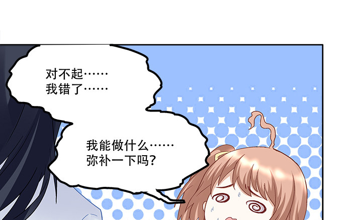 《暗夜无常》漫画最新章节第八话：奇怪的男孩免费下拉式在线观看章节第【44】张图片