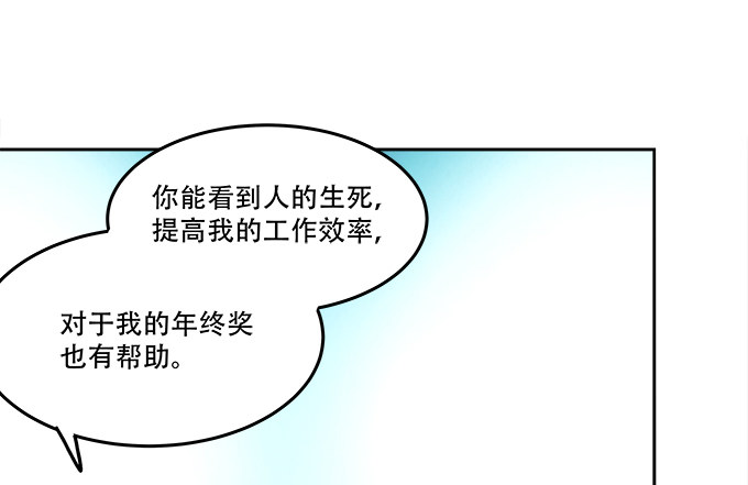 《暗夜无常》漫画最新章节第八话：奇怪的男孩免费下拉式在线观看章节第【57】张图片