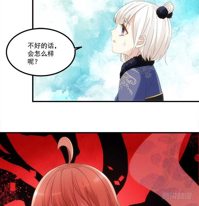 《暗夜无常》漫画最新章节第七十九话：这个姐姐好可怕免费下拉式在线观看章节第【52】张图片