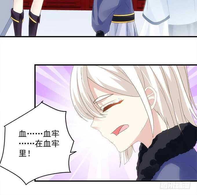 《暗夜无常》漫画最新章节第八十话：学长在哪里？免费下拉式在线观看章节第【32】张图片