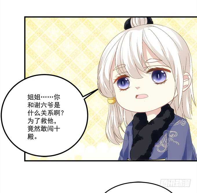 《暗夜无常》漫画最新章节第八十话：学长在哪里？免费下拉式在线观看章节第【38】张图片