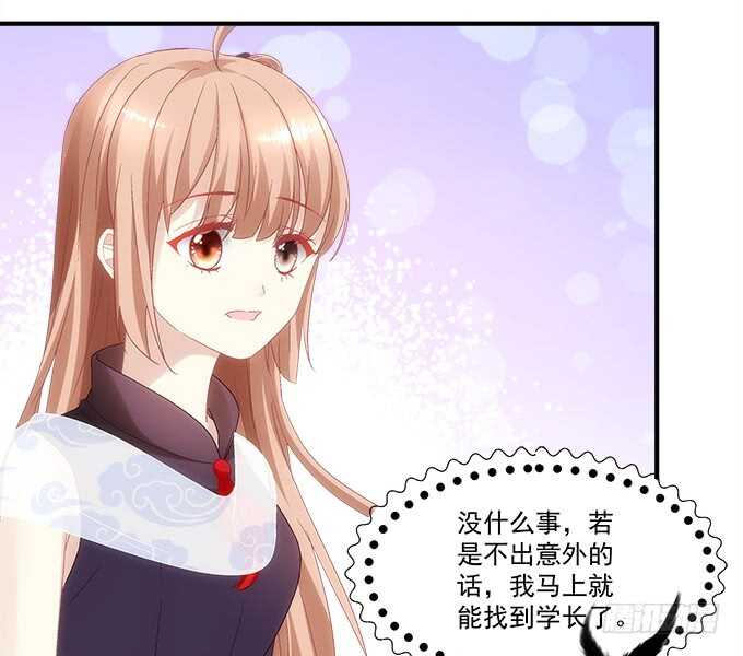 《暗夜无常》漫画最新章节第八十话：学长在哪里？免费下拉式在线观看章节第【7】张图片