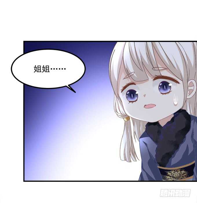 《暗夜无常》漫画最新章节第八十一话：对不起，我来晚了免费下拉式在线观看章节第【44】张图片