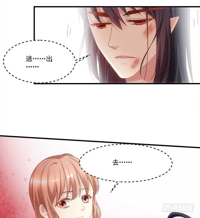 《暗夜无常》漫画最新章节第八十二话：姐姐我是殷澜啊免费下拉式在线观看章节第【27】张图片