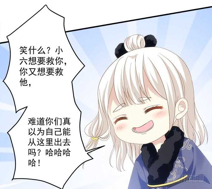 《暗夜无常》漫画最新章节第八十二话：姐姐我是殷澜啊免费下拉式在线观看章节第【39】张图片