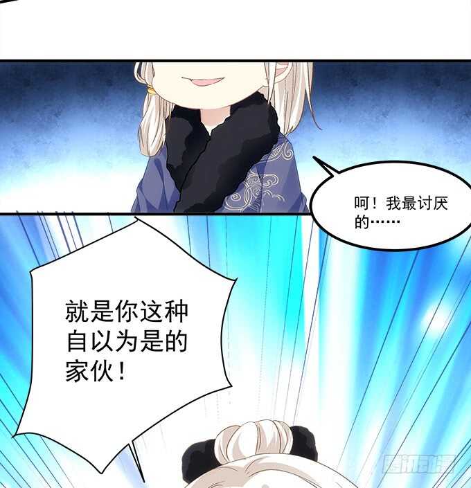 《暗夜无常》漫画最新章节第八十二话：姐姐我是殷澜啊免费下拉式在线观看章节第【43】张图片