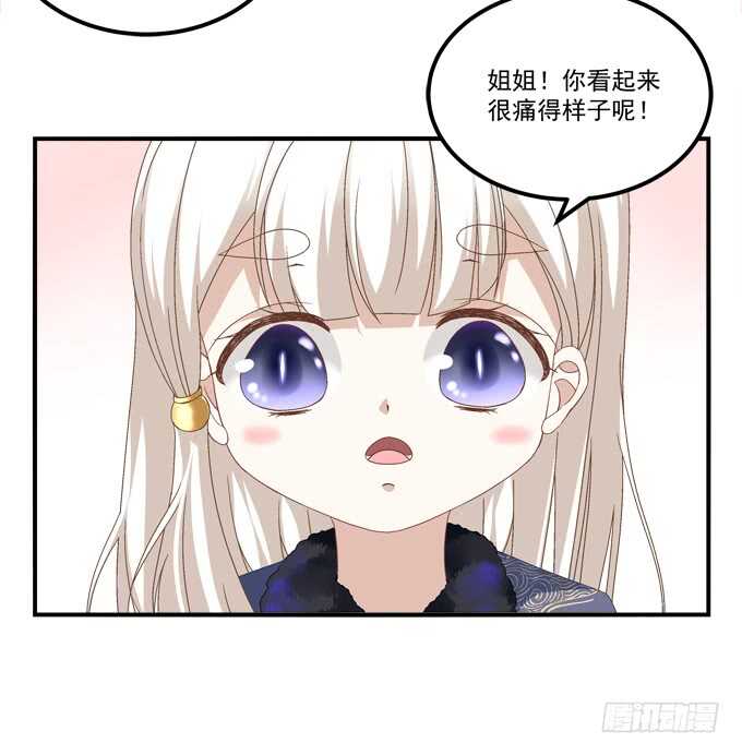 《暗夜无常》漫画最新章节第八十二话：姐姐我是殷澜啊免费下拉式在线观看章节第【59】张图片