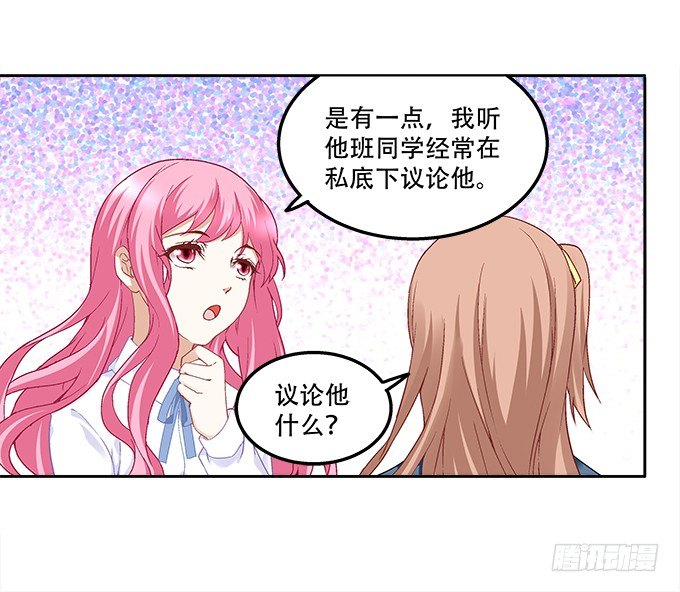 《暗夜无常》漫画最新章节第九话：彼岸珠免费下拉式在线观看章节第【10】张图片