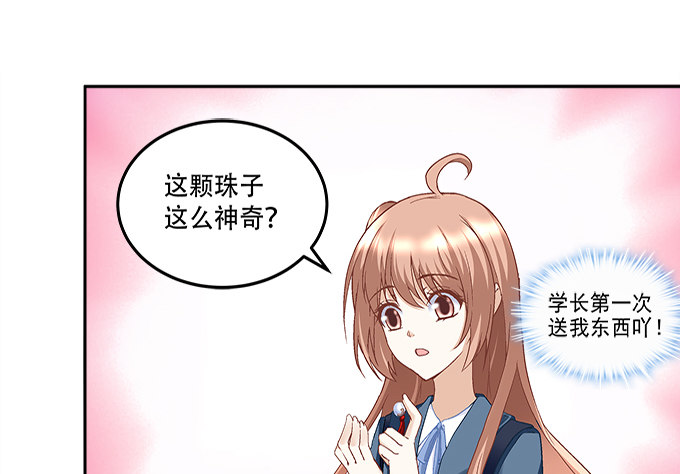 《暗夜无常》漫画最新章节第九话：彼岸珠免费下拉式在线观看章节第【46】张图片