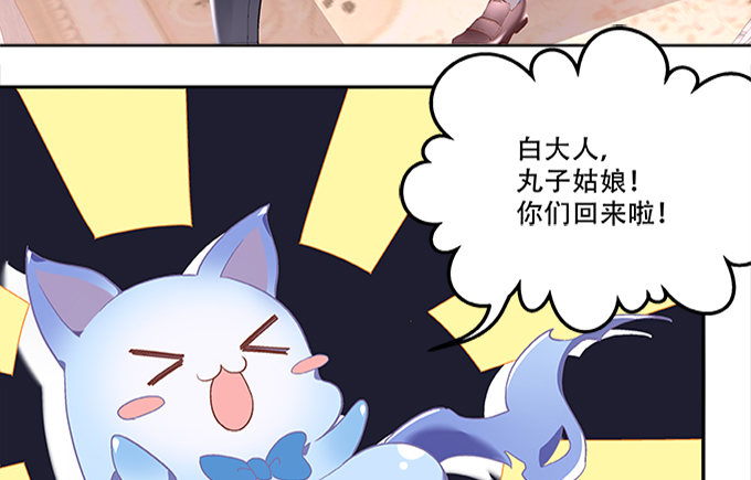 《暗夜无常》漫画最新章节第九话：彼岸珠免费下拉式在线观看章节第【59】张图片