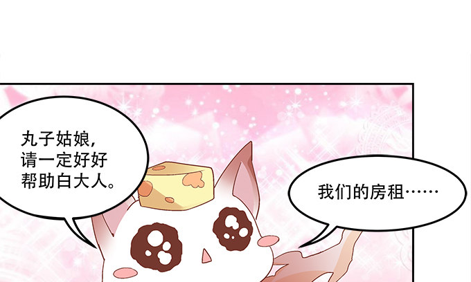 《暗夜无常》漫画最新章节第九话：彼岸珠免费下拉式在线观看章节第【62】张图片