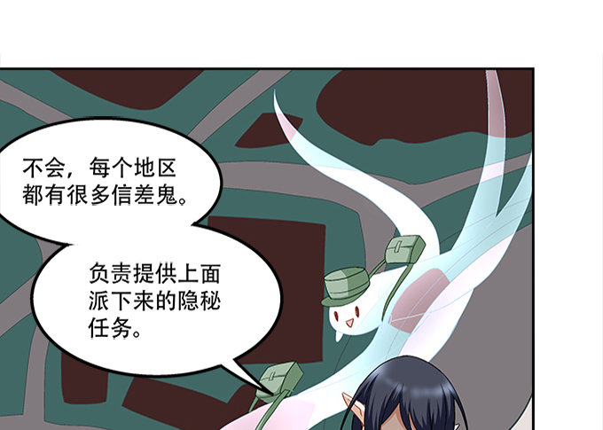 《暗夜无常》漫画最新章节第九话：彼岸珠免费下拉式在线观看章节第【70】张图片