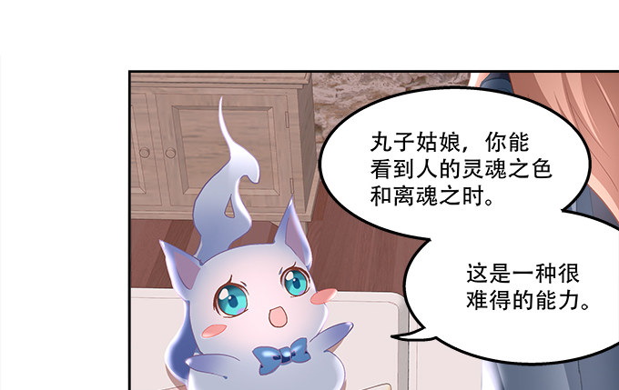 《暗夜无常》漫画最新章节第九话：彼岸珠免费下拉式在线观看章节第【76】张图片