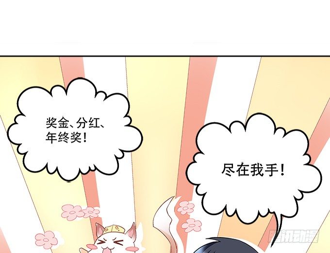 《暗夜无常》漫画最新章节第九话：彼岸珠免费下拉式在线观看章节第【82】张图片