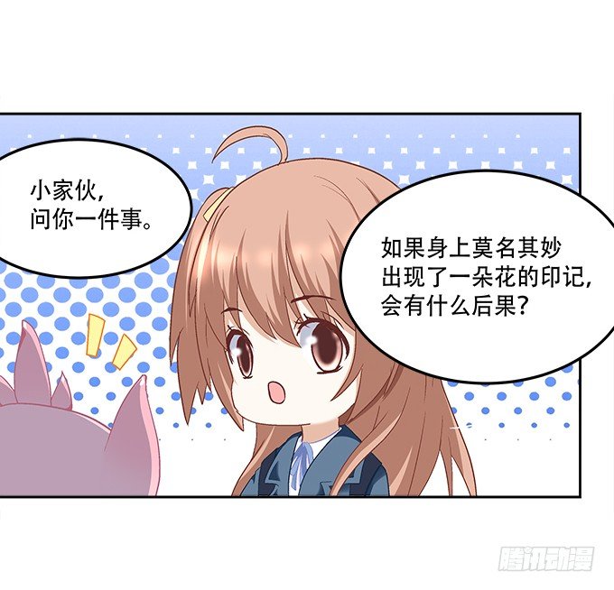 《暗夜无常》漫画最新章节第九话：彼岸珠免费下拉式在线观看章节第【87】张图片