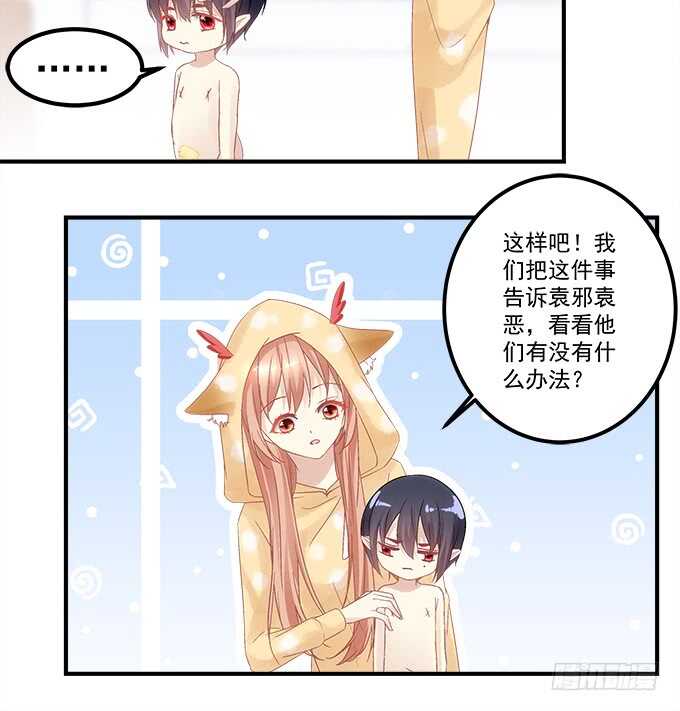 《暗夜无常》漫画最新章节第八十四话：不可描述的一集免费下拉式在线观看章节第【38】张图片