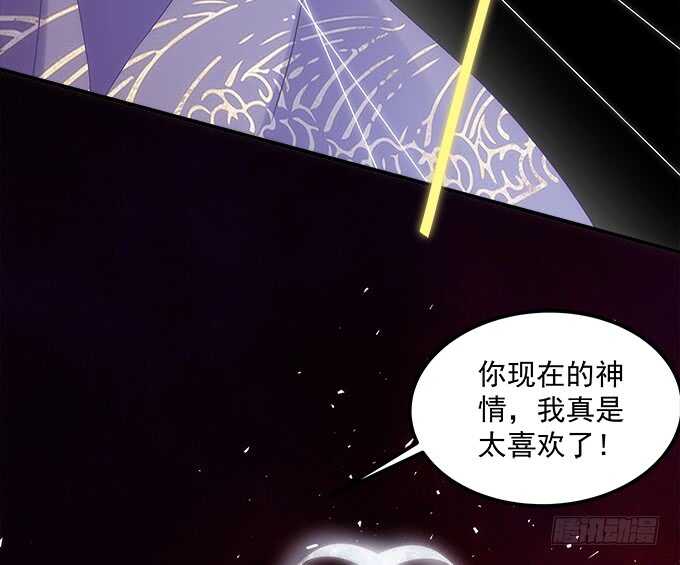 《暗夜无常》漫画最新章节第八十五话：今天就是你的死期免费下拉式在线观看章节第【6】张图片