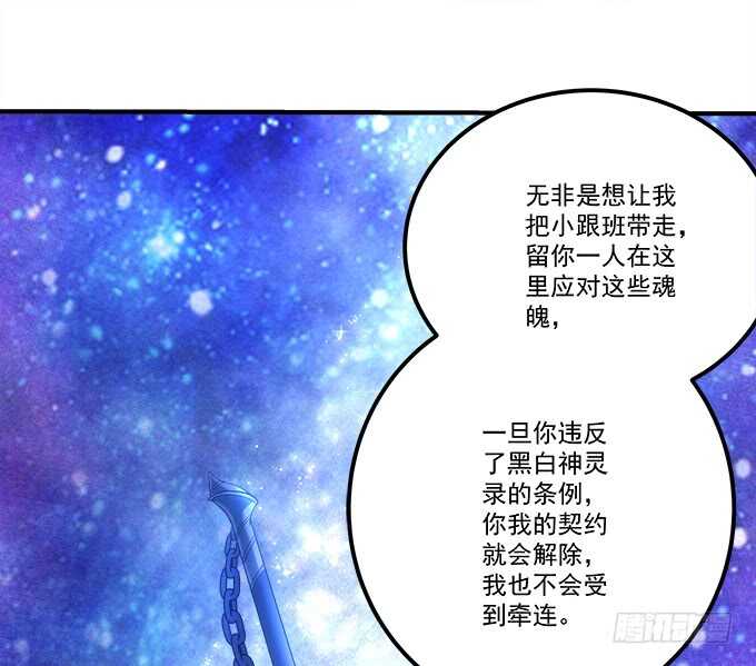 《暗夜无常》漫画最新章节第八十八话：引魂免费下拉式在线观看章节第【12】张图片