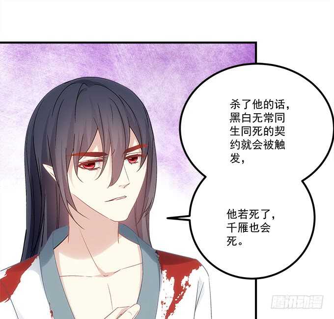 《暗夜无常》漫画最新章节第八十八话：引魂免费下拉式在线观看章节第【44】张图片