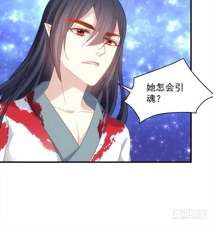 《暗夜无常》漫画最新章节第八十八话：引魂免费下拉式在线观看章节第【51】张图片