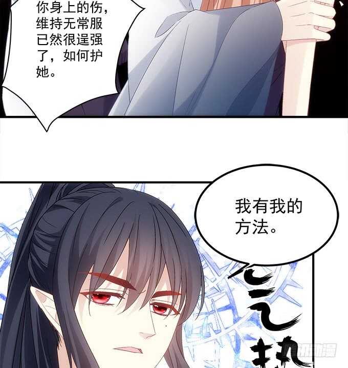 《暗夜无常》漫画最新章节第九十话：十殿下免费下拉式在线观看章节第【27】张图片