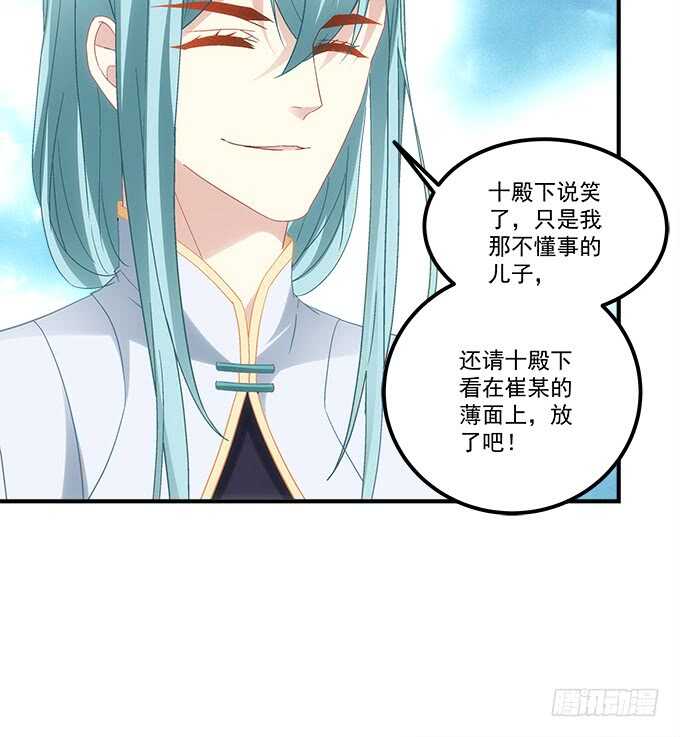 《暗夜无常》漫画最新章节第九十话：十殿下免费下拉式在线观看章节第【40】张图片