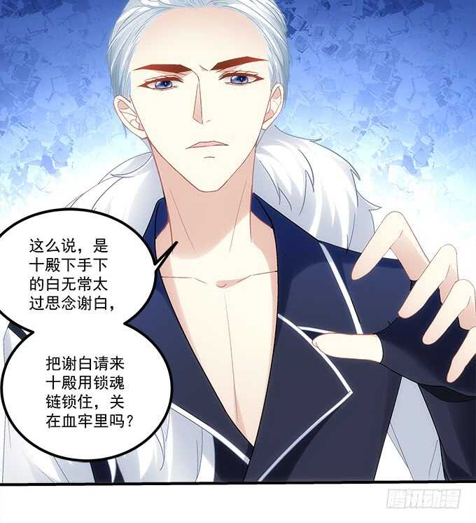 《暗夜无常》漫画最新章节第九十话：十殿下免费下拉式在线观看章节第【44】张图片