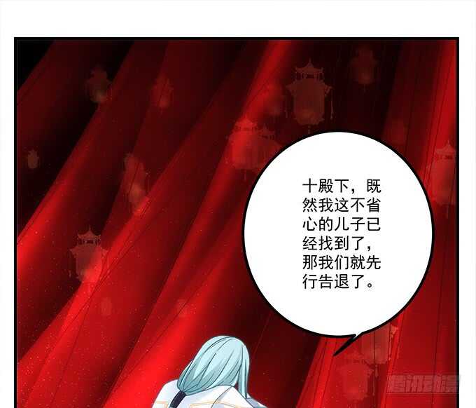 《暗夜无常》漫画最新章节第九十一话：以后的日子不太平了免费下拉式在线观看章节第【26】张图片