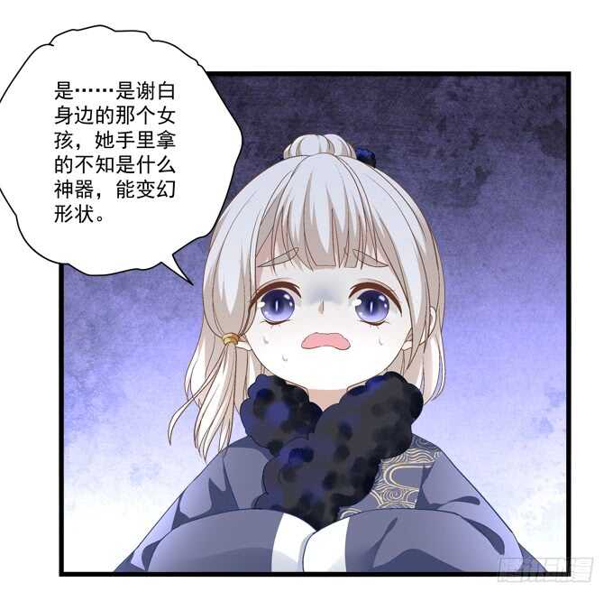 《暗夜无常》漫画最新章节第九十一话：以后的日子不太平了免费下拉式在线观看章节第【43】张图片