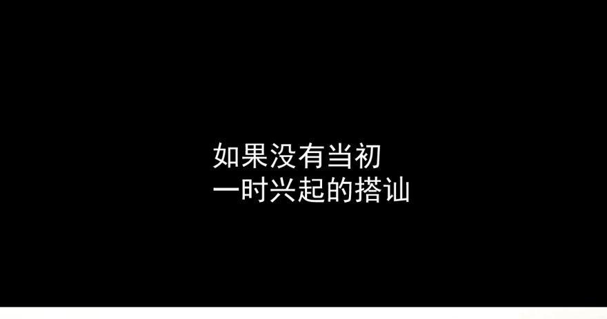 《敖敖待捕》漫画最新章节第零话 前世一梦免费下拉式在线观看章节第【2】张图片