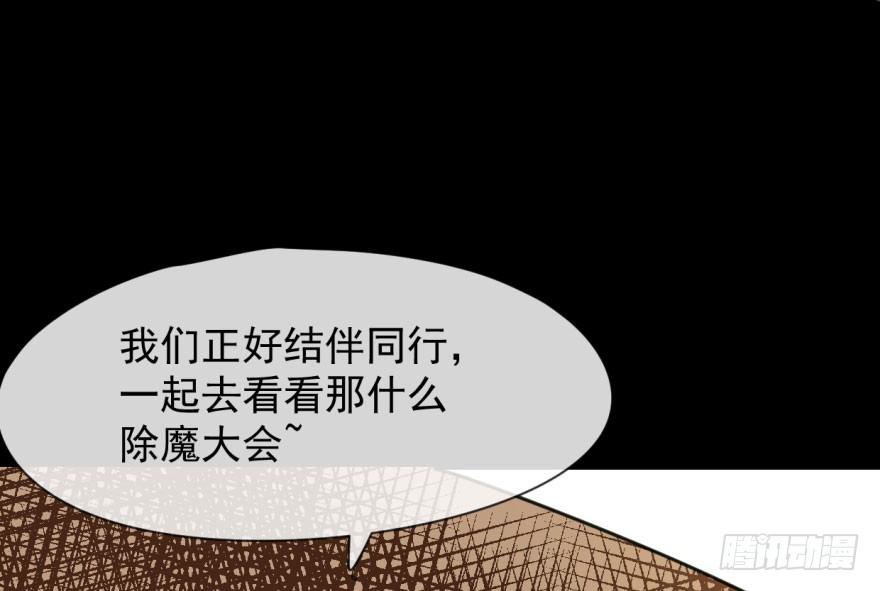 《敖敖待捕》漫画最新章节第零话 前世一梦免费下拉式在线观看章节第【5】张图片