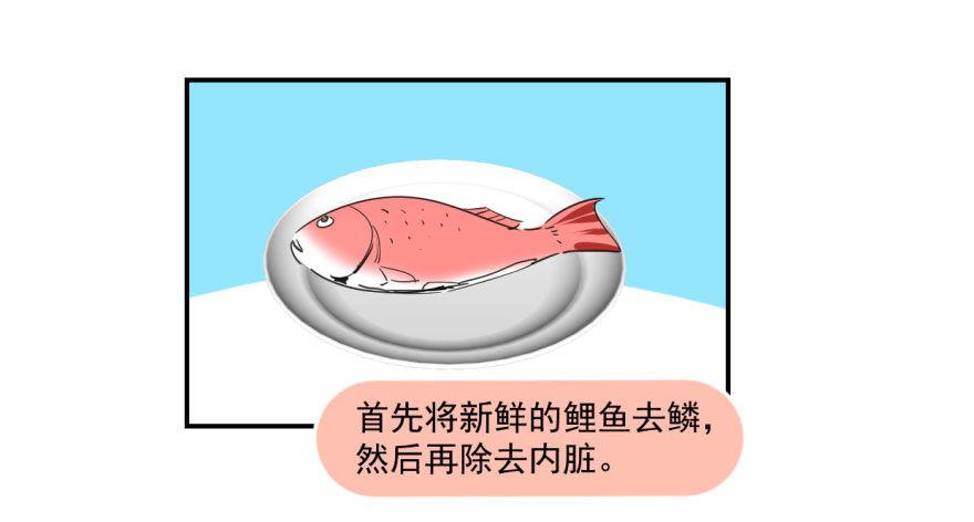 【敖敖待捕】漫画-（第八话 鱼生艰难）章节漫画下拉式图片-2.jpg